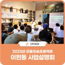 이현경로당 이미지