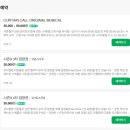 [혜화/대학로] <뮤지컬펍 커튼콜> 예약방법 및 시즌9 후기 ദ്ദി(｡•̀ ᗜ<)