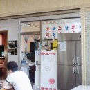 어부촌민박