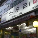 태진축산 이미지