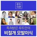 루트의원 이미지