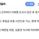 경기도청 온 민주당 의원들의 '김모 사무관 구하기' 이미지