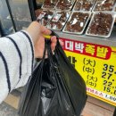 대박족발 | 태안현지인맛집 반해버린 시장족발의 매력!! 대박족발 포장후기