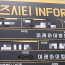 이레 아이병원 이미지