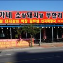 김가네해장국 이미지
