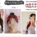 김채영헤어