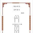 아리랑한정식 이미지