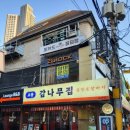 교동 감나무집 이미지