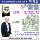 한 걸음 더 부동산 재테크 이미지