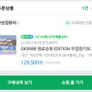 한성 무접점 키보드 35g 한무무 토이블럭 구매 후기