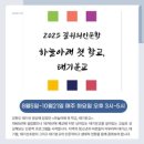 책과 함께하는 인문예술 이미지