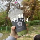 [성인] 어반스케치 | [안양/안양예술공원]'카페 어반스케치' 안양유원지 애견동반 야외 테라스 카페 내돈내산 솔직후기