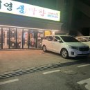 태영A | 대전 용운동 맛집 추천 | 태영 생막창 내돈내산 솔직후기
