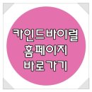 바이럴굳