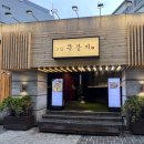 연산동거리(오방맛길) 이미지