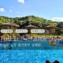 화니캠핑앤글램핑 | [내돈내산] 경남 진주 애견 동반 가능한 글램핑 야외 수영장이 있는 "피카푸 피크닉앤글램핑" 진주점