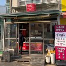 지도로35번길 | 능곡시장 맛집 능곡시장닭발 숯불향가득한 맛집