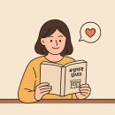 마음약국 | 육일약국 갑시다 책 후기 - 고객의 마음 얻는 태도와 기술