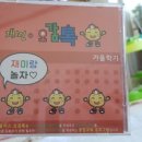 오감플러스원 이미지