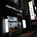 서리서리멸치국수개신성화점