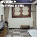 씨유청도휴먼시아점 | 청도용암온천 베니키아호텔 웰빙한실