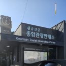 금산군 관광종합안내소 네이버블로그