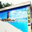 율포 펜션 이미지