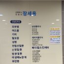 장세용비뇨기과의원 이미지