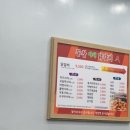 동창야채닭갈비 - 노원구 동일로191가길 21 | 동창야채닭갈비