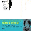 윤성희