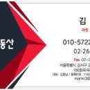 마곡탑부동산공인중개사사무소 이미지