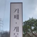 남한산성면-5 이미지