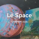 레이저스페이스 | 인스파이어 리조트 [르스페이스] 내돈내산후기(할인팁포함)
