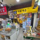 백촌목장 이미지