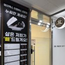(주)이엠에스 | 에이펙스이엠에스 김포점 || 슬림톡 다이어트 관리 프로그램 체험후기
