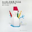 한국종이접기협회강남지회 이미지