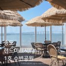 랜드마크시티1호수변공원 | 인천 송도 랜드마크시티 1호 수변공원 테라스 일몰 명소