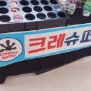 크레톡