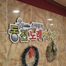 뮤직노래연습장 이미지