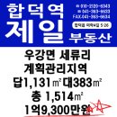 합덕한의원 이미지