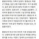 혀를 자르고 벙어리가 된 홍범도 장군 부인 이미지