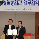 유후협동조합 뉴시스