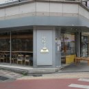 단디식당 | 잠실 방이동 맛집 대창덮밥 단디