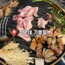 365플러스 용인포곡점 | 용인둔전맛집에버랜드근처 고기집 정구네 기름칠