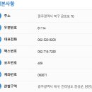 북광주세무서 티스토리