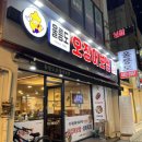 [안양일번가] 울릉도 오징어 보쌈 전문점 REVIEW