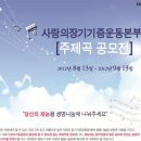 사람사랑운동 이미지