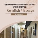 황제체형관리 - 연수구 용담로 144-1 | 황제체형관리