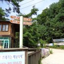 운악산관광안내소 Daum카페