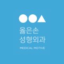 옳은손성형외과 네이버블로그